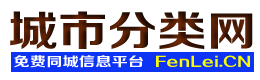 平定城市分类网